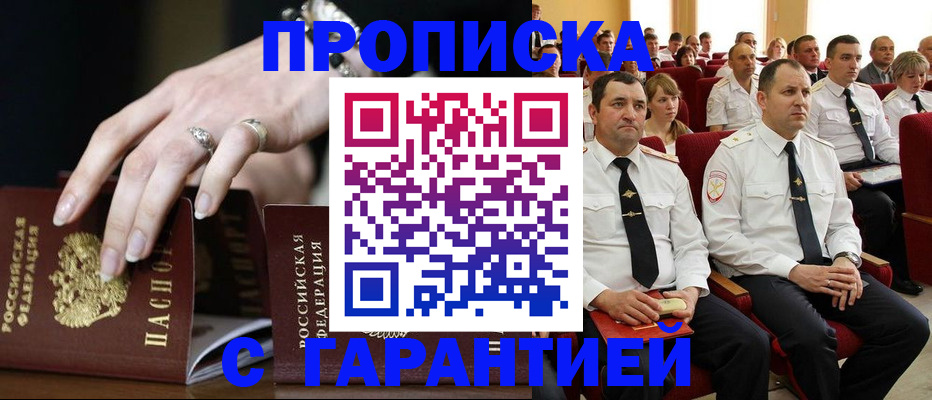 временная регистрация купить в Хасавюрте