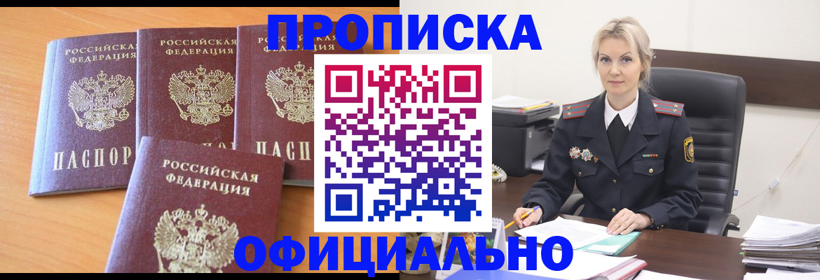 миграционный учет в Хасавюрте
